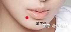 男人面部痣相最准图左右_男性面部痣相最准图左右,第16张 男人面部痣相最准图左右_男性面部痣相最准图左右,第16张