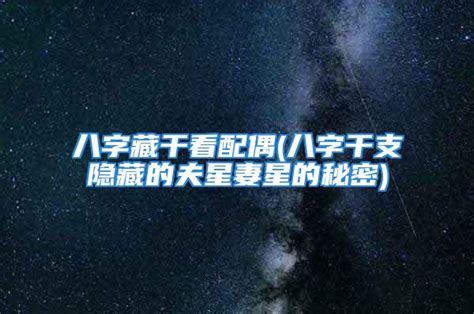 旺妻命的男人面相_旺妻命的男人八字,第15张 旺妻命的男人面相_旺妻命的男人八字,第15张