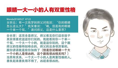 阴阳眼的人有什么特征_阴阳眼的人的命运,第3张 阴阳眼的人有什么特征_阴阳眼的人的命运,第3张