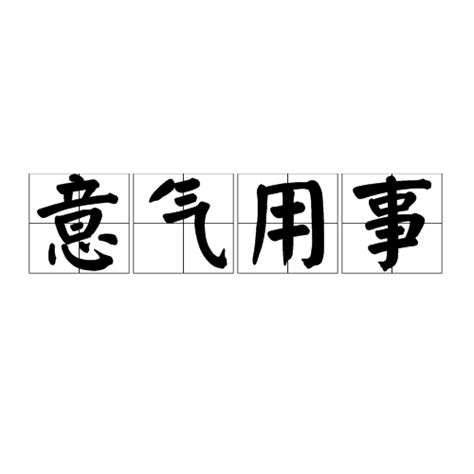 眉毛浓的男人代表什么_眉毛浓的男人代表什么命运,第3张