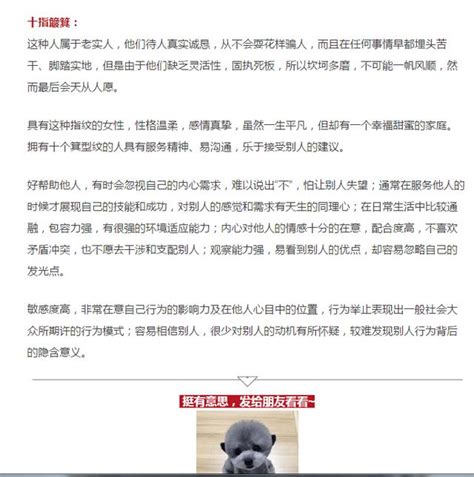 女人手指斗簸箕看命运_手指斗簸箕看命运准吗,第15张