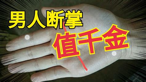 两只手都是断掌纹的男人_两只手都是断掌纹的男人感情,第3张