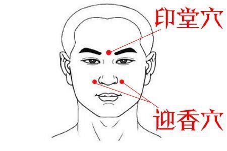 印堂在什么位置_印堂在什么位置发红,第7张 印堂在什么位置_印堂在什么位置发红,第7张