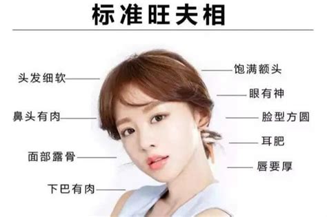 最旺夫的脸型是什么脸型_什么样的脸型最旺夫,第6张 最旺夫的脸型是什么脸型_什么样的脸型最旺夫,第6张
