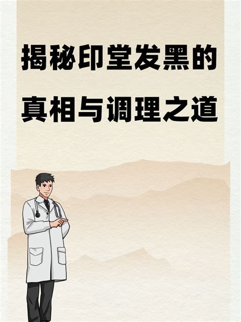 印堂凹陷有什么不好_男人印堂凹陷有什么不好,第10张 印堂凹陷有什么不好_男人印堂凹陷有什么不好,第10张