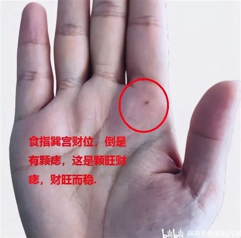 右手食指第一关节有痣代表什么_右手食指第一关节有痣代表,第11张