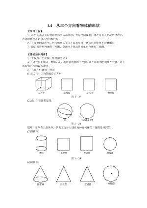 面部痣好坏一览表，痣相分析(详细),第34张