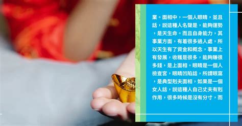 眼窝深的女人面相好不好_眼窝深的女人面相怎么样,第10张