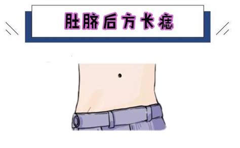 背上长痣好不好_背上长痣有什么寓意,第15张 背上长痣好不好_背上长痣有什么寓意,第15张