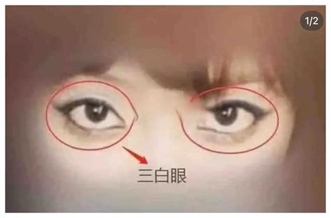 三白眼的女人面相_三白眼男人面相,第2张