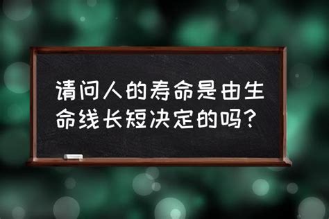 生命线尾部分叉代表什么_生命线长短与寿命有关吗,第3张