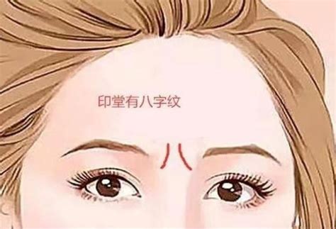 眉间八字纹面相女人_眉间八字纹的女人命运,第3张