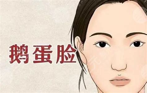 鹅蛋脸的女生面相好吗_鹅蛋脸的面相女生好不好,第2张