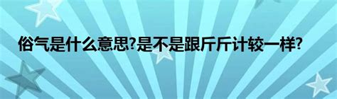 左锁骨有痣的女人命运是什么_左锁骨有痣的女人要点掉吗?,第14张