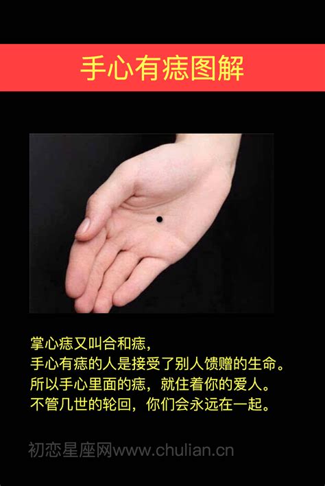 女人右手虎口突然长痣的寓意什么_女人右手虎口突然长痣的寓意图解,第10张