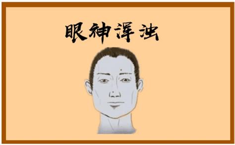 败运之相有什么特征_败运之相长什么样,第13张 败运之相有什么特征_败运之相长什么样,第13张