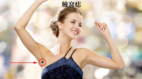 左腋下有痣的女人命理解析_左腋下有痣的女人好不好,第3张 左腋下有痣的女人命理解析_左腋下有痣的女人好不好,第3张