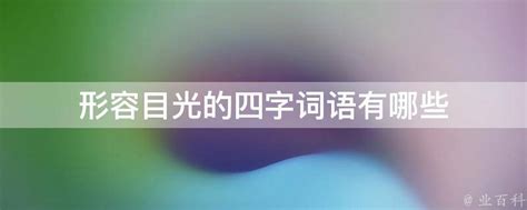 寿命面相怎么看好不好_什么样的面相寿命长,第6张