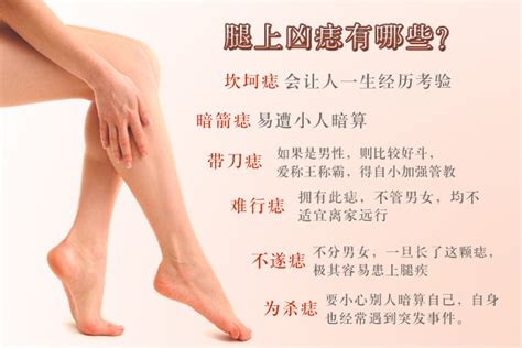 小腿内侧有痣代表什么_小腿有痣有什么说法,第15张