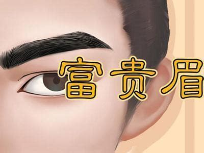 五种常见富贵相都有什么特征_常见的富贵相有哪些,第11张 五种常见富贵相都有什么特征_常见的富贵相有哪些,第11张