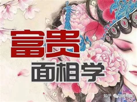 五种常见富贵相都有什么特征_常见的富贵相有哪些,第12张 五种常见富贵相都有什么特征_常见的富贵相有哪些,第12张