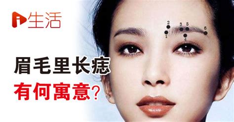 男人眉毛中间有痣代表什么_眉毛中间长痣有什么说法,第3张 男人眉毛中间有痣代表什么_眉毛中间长痣有什么说法,第3张