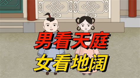 富贵女人面相特征_富贵女人面相特征图解,第4张