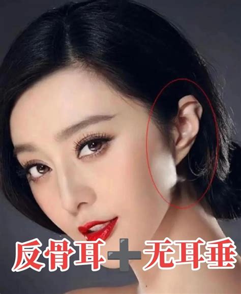 耳朵反骨面相_耳朵反骨面相解析,第4张 耳朵反骨面相_耳朵反骨面相解析,第4张